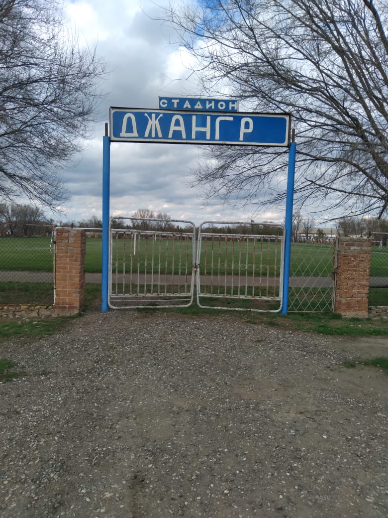 Стадион &amp;quot;Джангр&amp;quot; в п.Лазаревский.